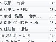 近幾年的熱搜歌,盤點近幾年火爆全網的熱門歌曲