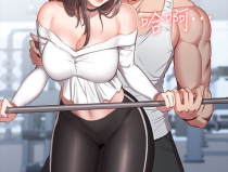 健身教練免費全文閱讀漫畫,揭秘塑形秘籍與健身之道