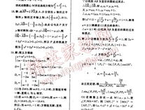 高二下數學練習冊答案,高二下數學練習冊答案解析與學習要點概述