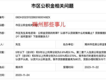 朔州市住房公積金查詢,便捷途徑與注意事項全解析