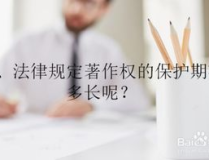 著作權侵權訴訟時效,著作權侵權訴訟時效解析與維權指南