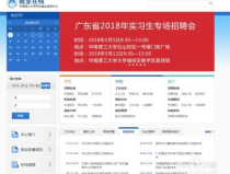 找工作用什麽網站,求職者必備的五大熱門找工作網站推薦