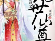 風華無雙之絕世仙尊,絕世仙尊的傳奇征程