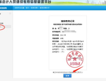 福建省會計信息網,權威發布，會計資訊一網打盡