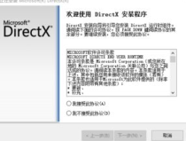 directx11官方下載,解鎖高性能遊戲與圖形渲染新篇章