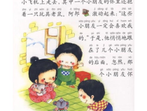 故事故事,誠信與承諾的千古佳話