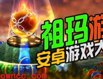 祖瑪遊戲免費下載,免費下載開啟無限挑戰之旅