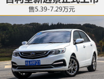 遠景報價,優惠力度大，購車優惠高達7000元”